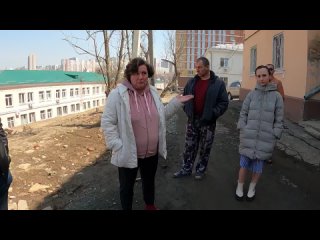Жители нескольких домов во Владивостоке случайно узнали о планах о сносе их жилищ