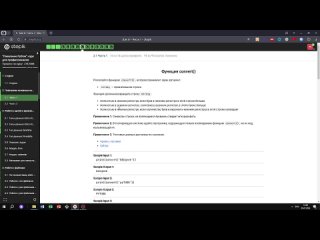 2.1 Часть 1. Функция convert. _Поколение Python__ курс для профессионалов. Курс Stepik