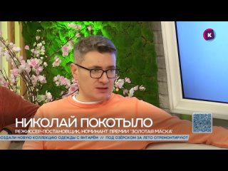 Режиссёр Николай Покотыло, актёр Макс Шведов, мюзикл Капитанская Дочка,