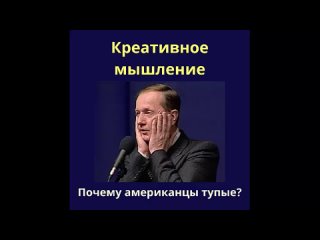 Креативное мышление