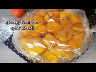 Самое вкусное лакомство из ТЫКВЫ без усилий и затрат! Раз два и готово!