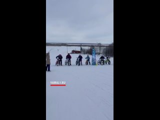 Гонщики-экстремалы из Лабытнанги и Салехарда посоревновались в заездах на горных велосипедах на заснеженных трассах