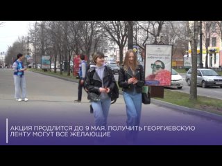 В преддверии Дня Победы в Хабаровском крае стартовала акция Георгиевская ленточка