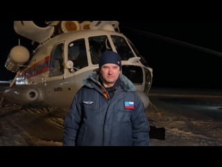 В Заполярье оттачивали мастерство ростовские летчики и спасатели МЧС