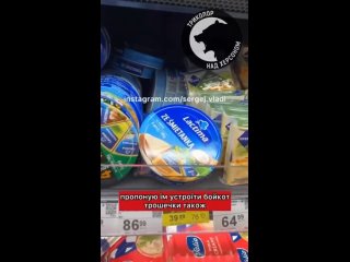 На Украине продолжается флешмоб: “Не покупай польскую продукцию“