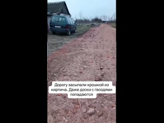 Белорус показал , как «подсыпали» дорогу в Пуховичском районе.