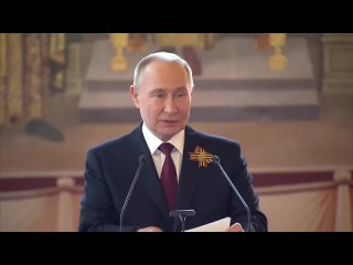 Путин выступил на приёме в честь глав государств, приглашённых на торжества по случаю празднования 79-й годовщины Победы