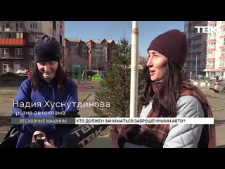 Кладбища машин в Красноярске: как бороться