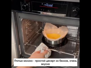 Торт Птичье молоко