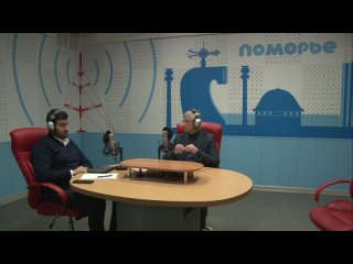 Live: Радио “Поморье“