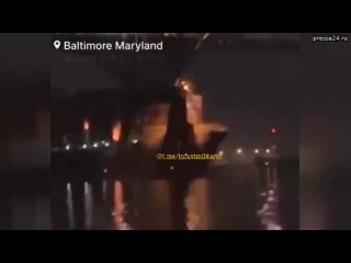 20 секунд и нет моста: В американском Балтиморе контейнеровоз протаранил мост Фрэнсиса Скотта Ки - с