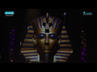 ПИКНИК - Египтянин  2024  HDTV