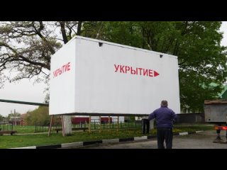 Установка укрытий в Белгородском районе