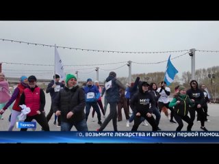Участники инвестфорума начали свое утро с пробежки по тюменской набережной