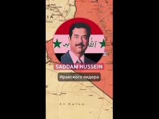 Ультиматум-Саддаму-Хусейну-от-Джорджа-Бу