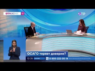 Что происходит с ОСАГО