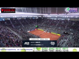Теннис.  Андрей Рублёв -  Карлос Алькарас. 1-4 финала. ATP 1000  Мадрид. 1 мая 2024.2
