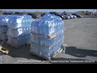 Жителям попавших в зону паводка районов Тюменской области передали 20 тонн питьевой воды