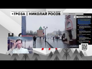 [Гроза / Николай Росов] Возвращение из Нижнего Новгорода: как прошла лекция?