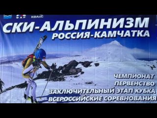 Чемпионат России по ски-альпинизму 2024, Смешанная эстафета, Камчатка