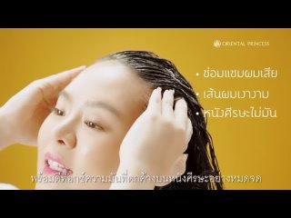 Маска ORIENTAL PRINCESS Cuticle Professional Hair Care для ухода за кутикулой для детоксикации волос и кожи головы