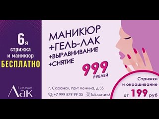 Видео от Маникюр|Перманент|Электроэпиляция|Лак Саранск