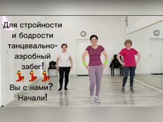 Танцы с Зилей Танцевальный забег)).mp4