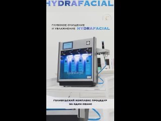 HYDRAFACIAL🔥

Hydrafacial как часто делать?