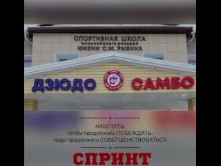 СПРИНТ и СПОРТ