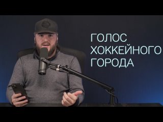 Итоги сезона / Продление Заварухина / Магнитка и Трактор / Трансферы