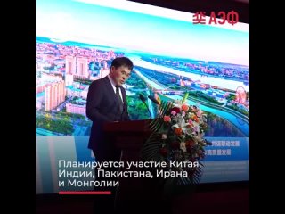 ️«АмурЭкспо-2024» – главное деловое событие Приамурья