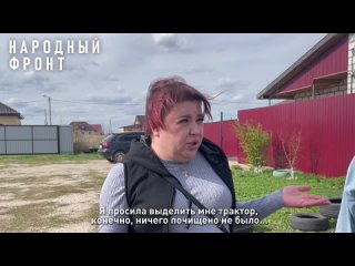 Народный фронт о проблемах Северо-Восточного района Грязей