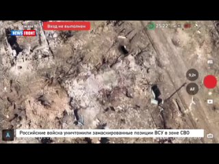 Российские войска уничтожили замаскированные позиции ВСУ в зоне СВО