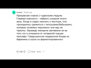 [Петя Лобстерсон] Какая страна только кажется опасной?