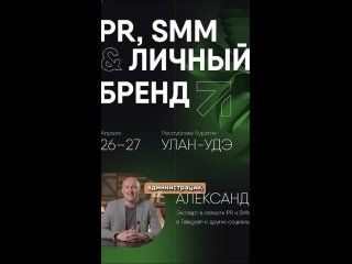 Как создать и развить успешный личный бренд Зачем для этого нужны соцсети