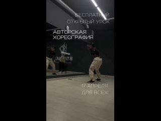 Video by Танцевальный центр В ТАНЦАХ
