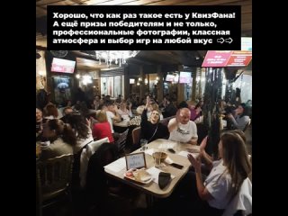 Сможете стать самой эмоциональной командой вечера