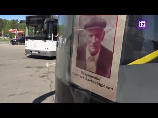 Автобусы с портретами ветеранов ВОВ запустили в Москве. Акция Бессмертный полк проходит в новом формате.