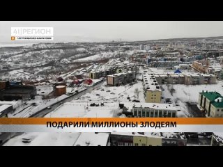 Больше семи миллионов оказались у мошенников