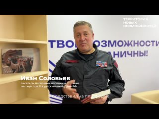 Презентация книги «Отец Владимир» в Донецке