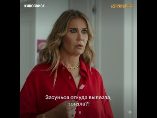 Сериал «Беспринципные» | Увлекся