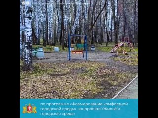 Парк 50-летия ВЛКСМ в Екатеринбурге борется за федеральные средства на благоустройство по программе Формирование комфортной гор