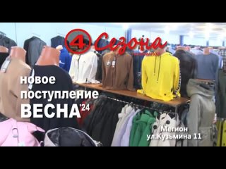 ВЕСНА В 4 СЕЗОНА