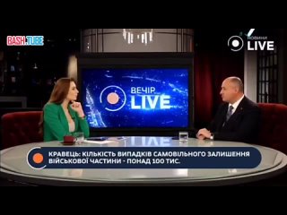 🇺🇦 «Более 100 000 украинцев самовольно покинули воинские части», – юрист Ростислав Кравец