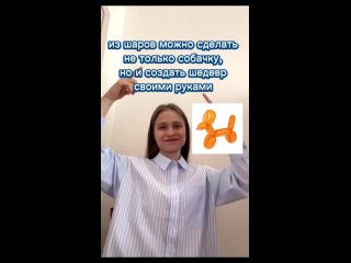 Video by Фигурки из воздушных шаров | + проведение мк