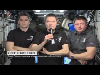 Видеопоздравление с Днём Космонавтики от российских космонавтов!