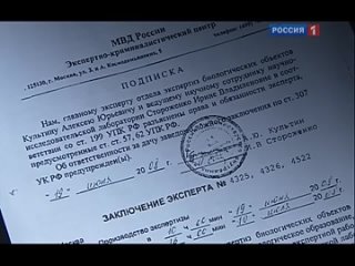 Липецкий Чикатило - Честный детектив: Операция \