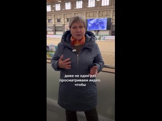 Валентина Мартьянова о работе наблюдательного совета судей на Кубке России по выездке по малым ездам