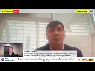 Андрей Савчук о перспективе массового использования водородных локомотивов в России