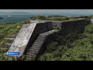 Год Владивостокской крепости объявлен открытым. Накануне, при большом стечении публики, над фортом Поспелова подняли крепостной